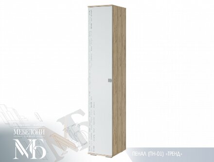 Модульная детская Тренд 2 